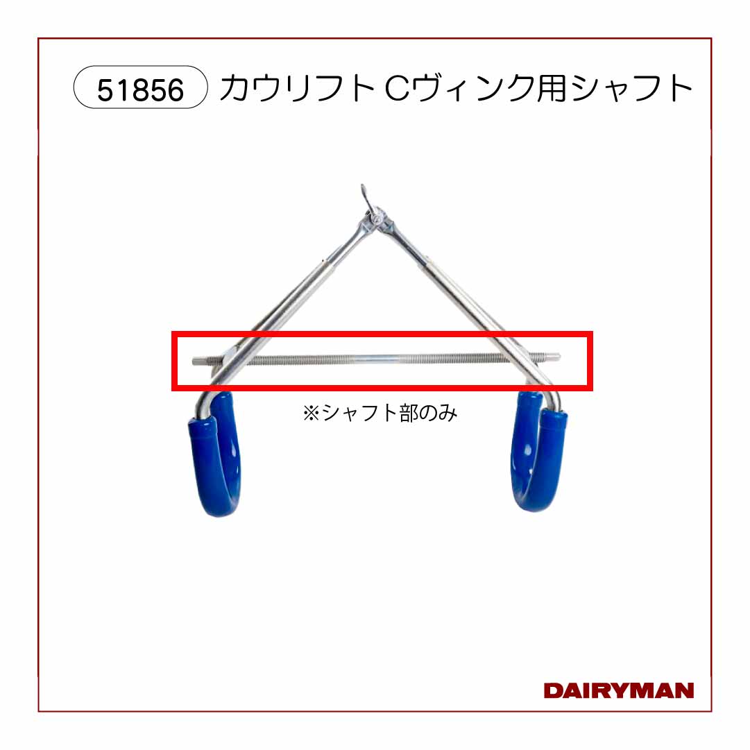 運搬車・補助具｜デーリィマン社